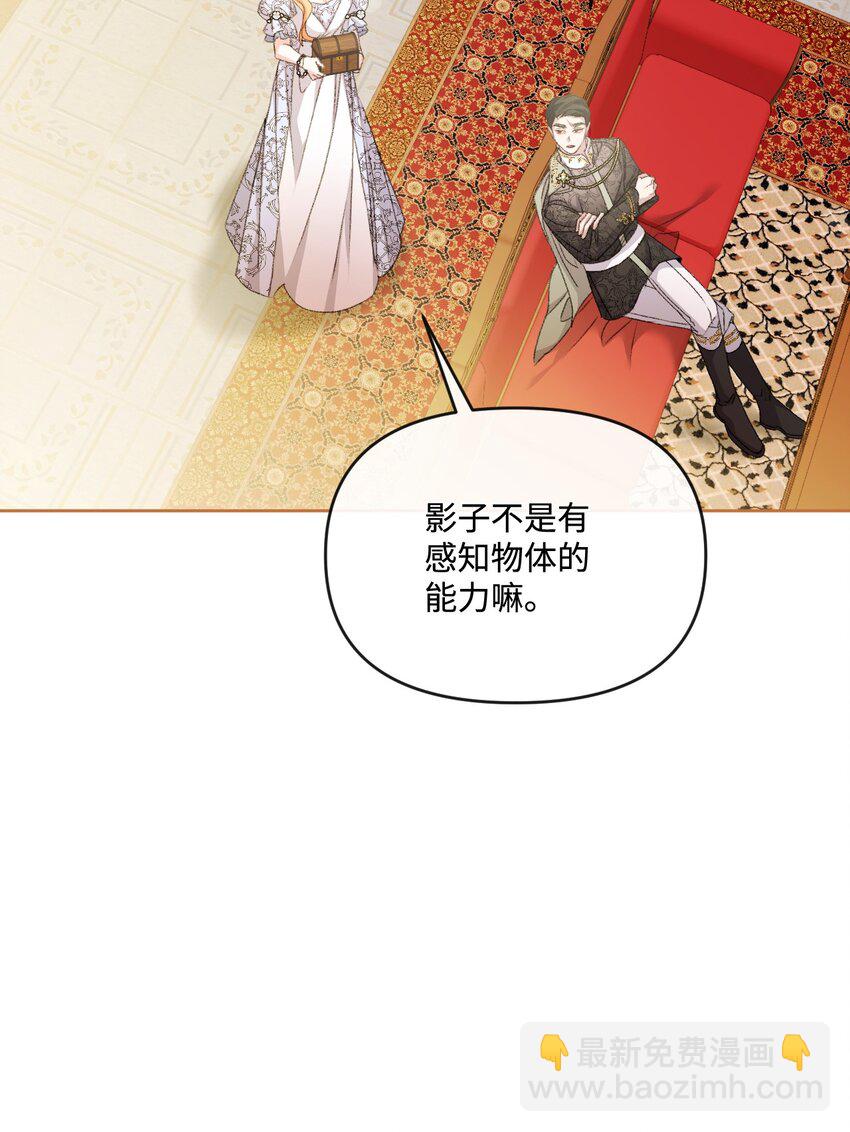 73 米开朗的遗物(1/2)-第74话