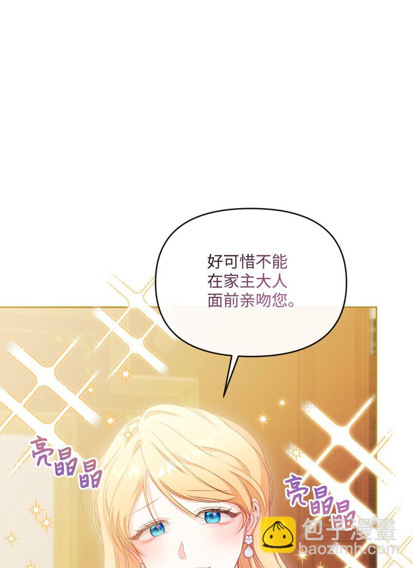 73 米开朗的遗物(1/2)-第74话