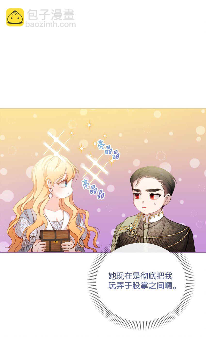 73 米开朗的遗物(1/2)-第74话