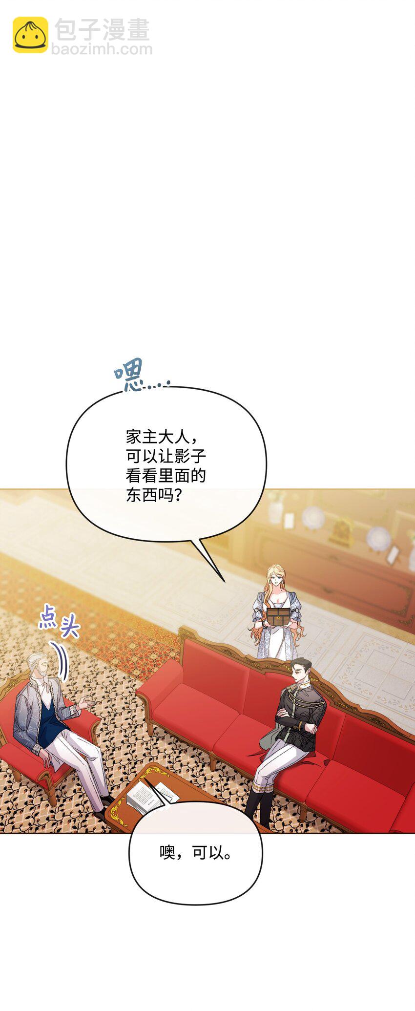 73 米开朗的遗物(1/2)-第74话