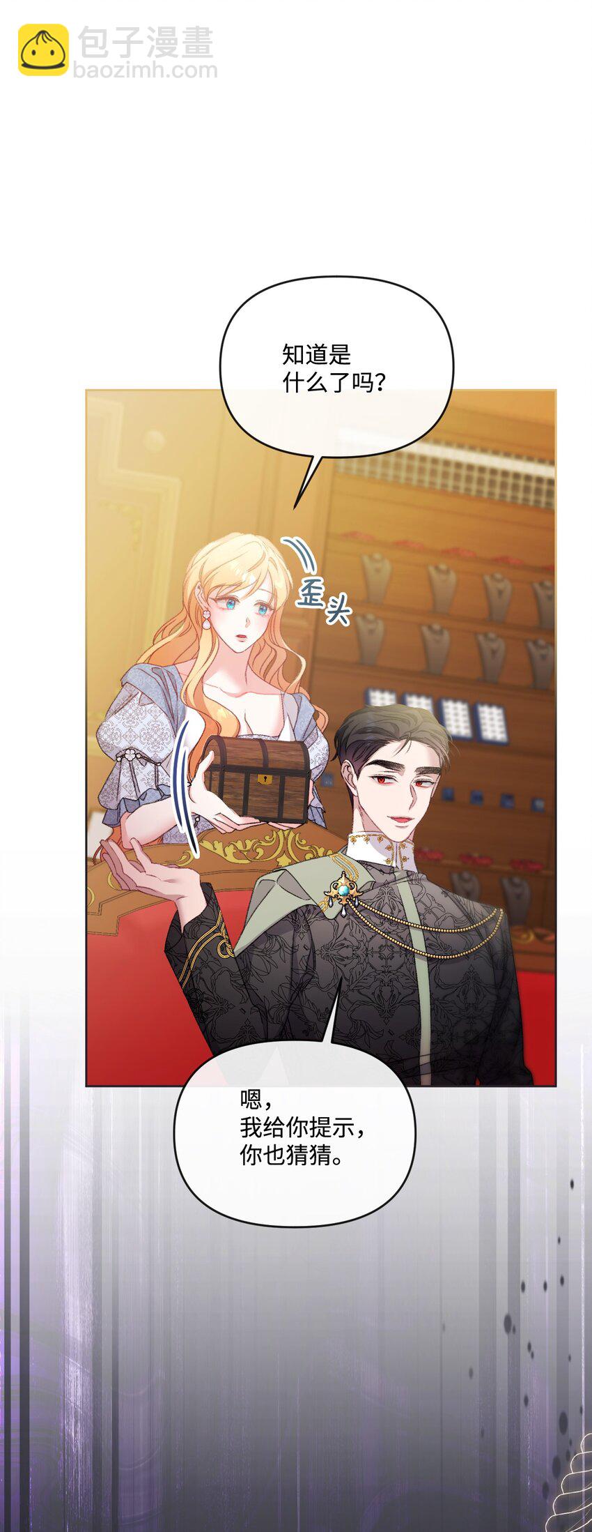 73 米开朗的遗物(1/2)-第74话