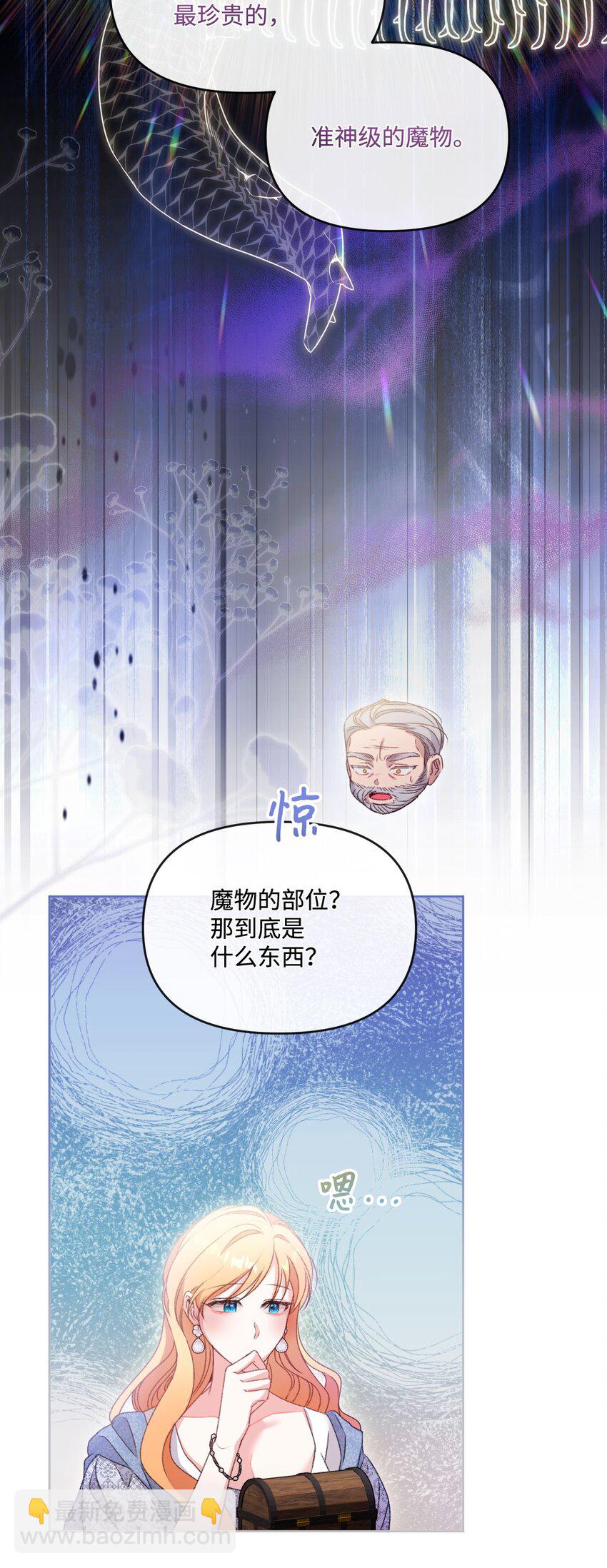 73 米开朗的遗物(1/2)-第74话