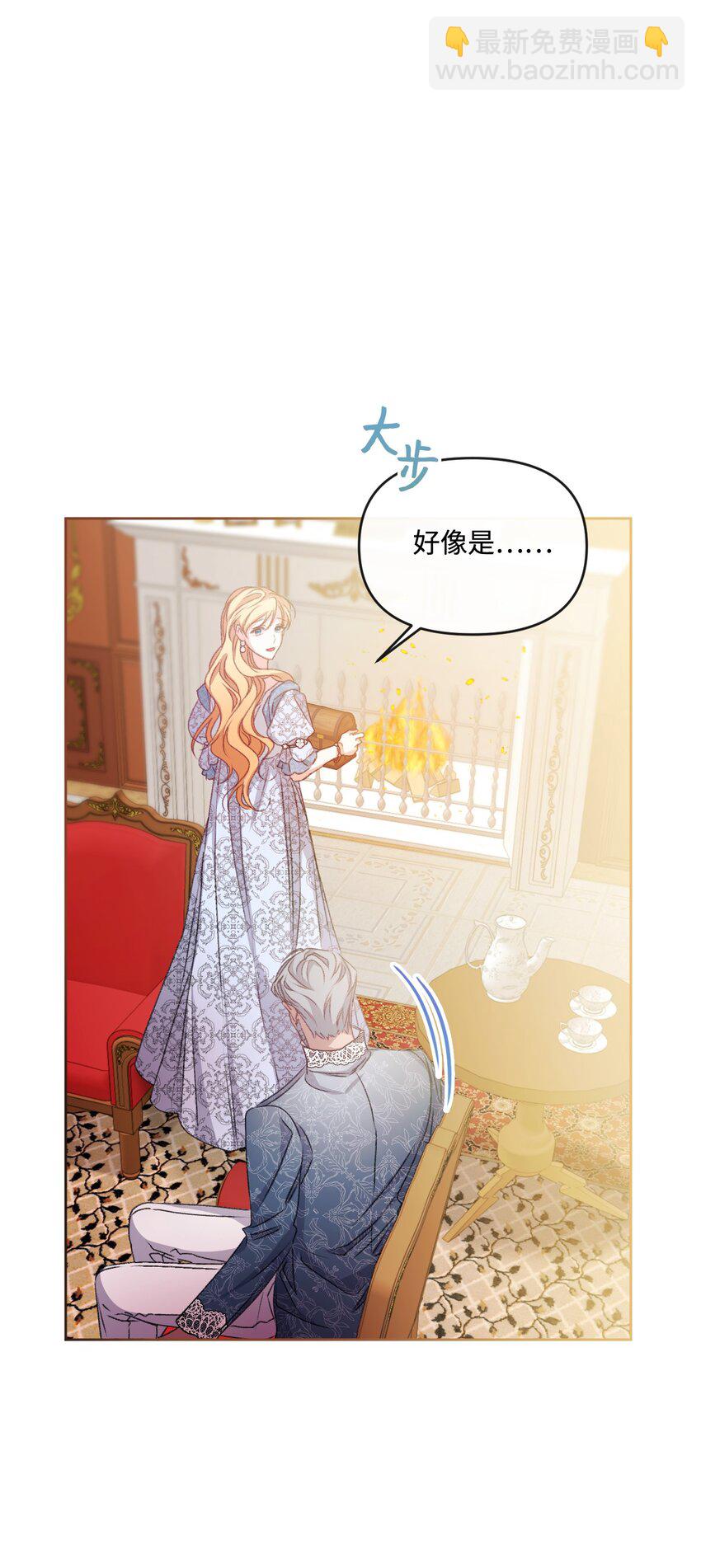 73 米开朗的遗物(1/2)-第74话