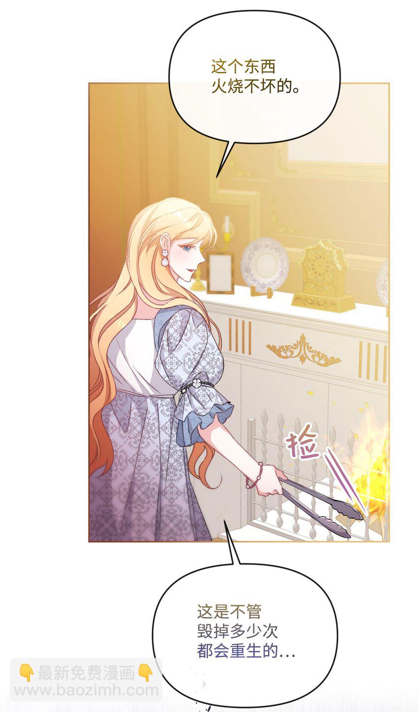 73 米开朗的遗物(1/2)-第74话