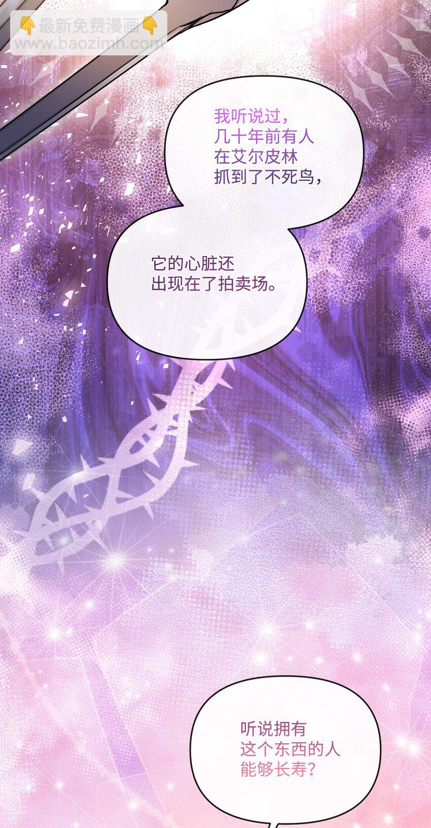 73 米开朗的遗物(1/2)-第74话