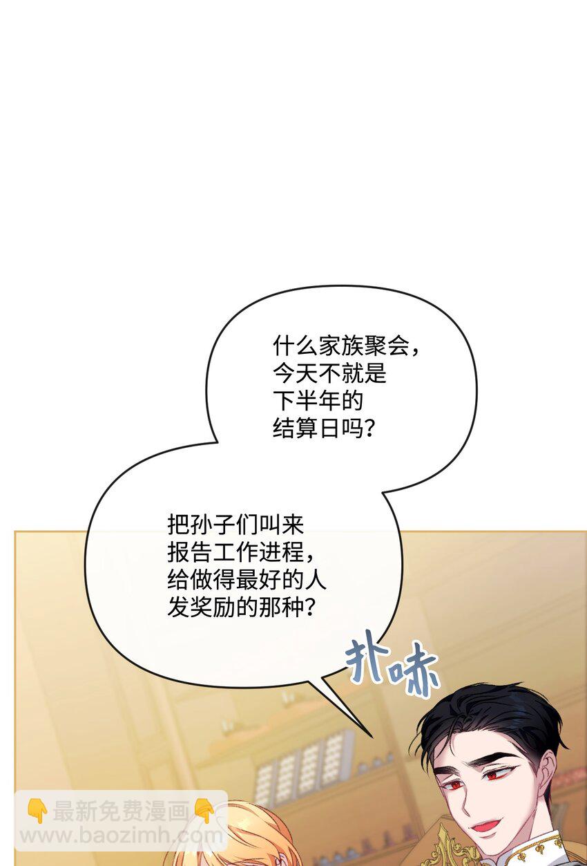 73 米开朗的遗物(1/2)-第74话