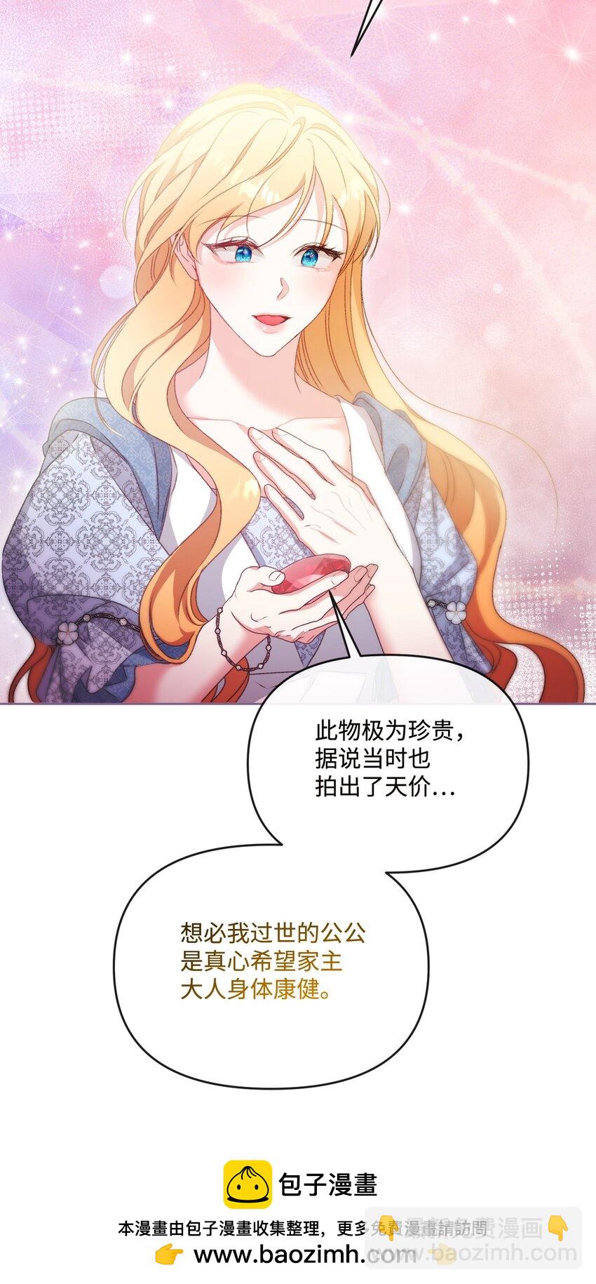 73 米开朗的遗物(1/2)-第74话