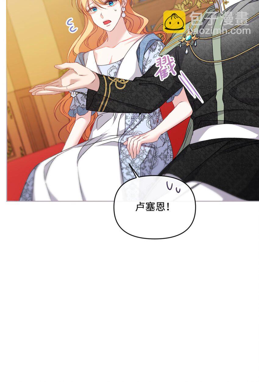 73 米开朗的遗物(1/2)-第74话