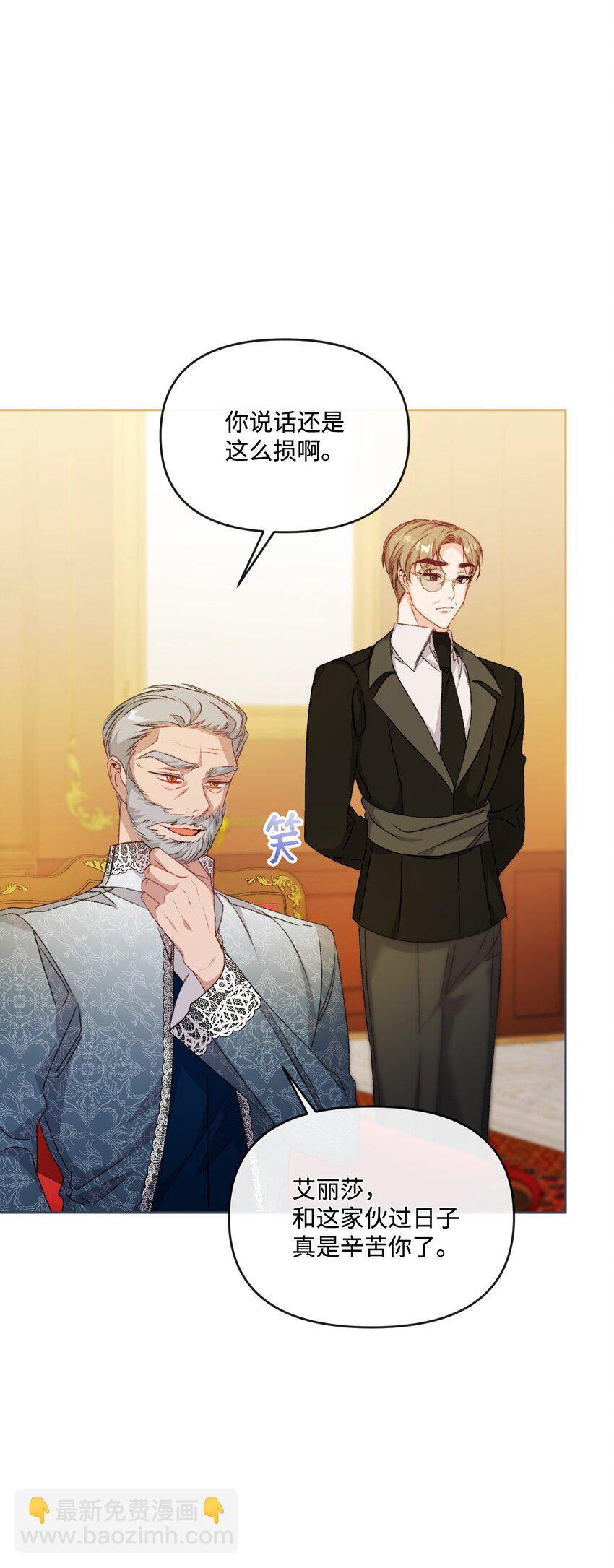 73 米开朗的遗物(1/2)-第74话