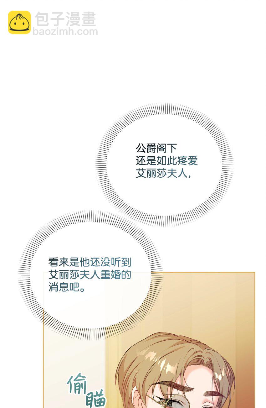 73 米开朗的遗物(1/2)-第74话