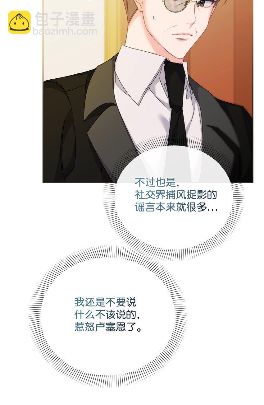 73 米开朗的遗物(1/2)-第74话