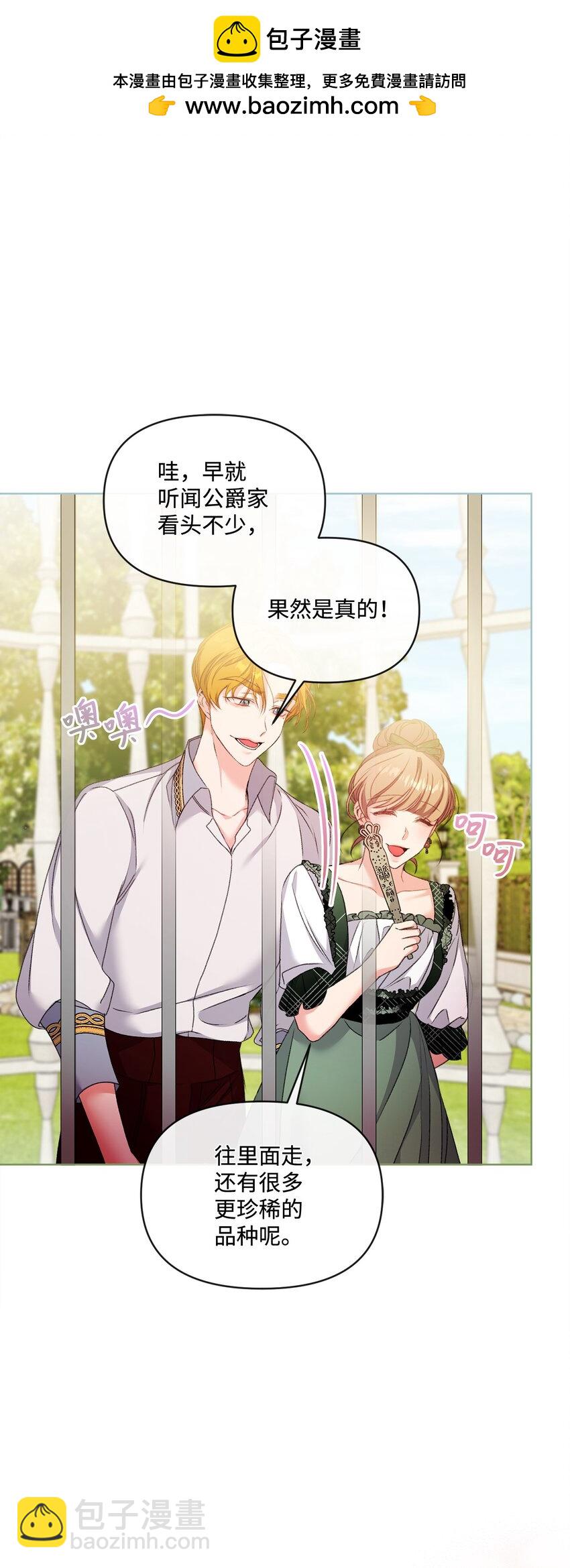 75 圈套(1/2)-第76话