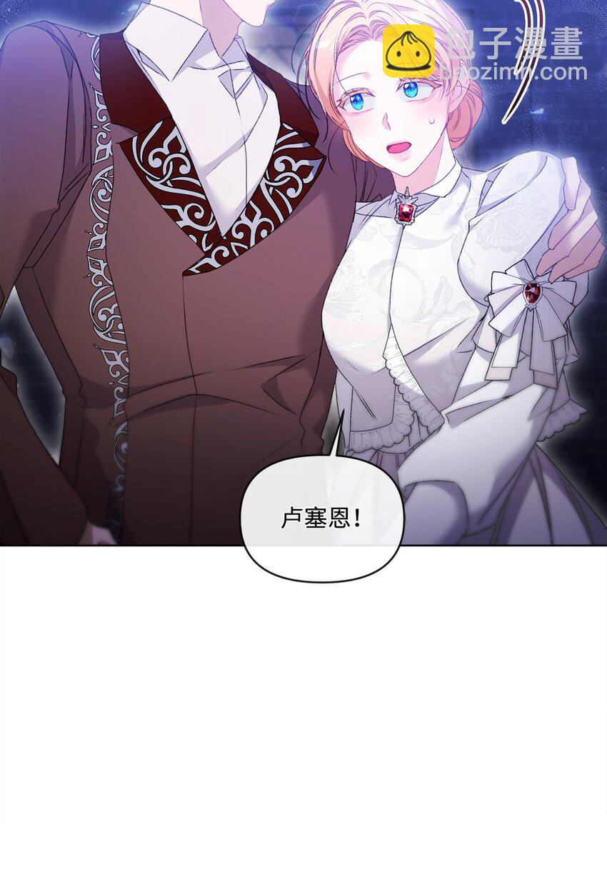 75 圈套(1/2)-第76话