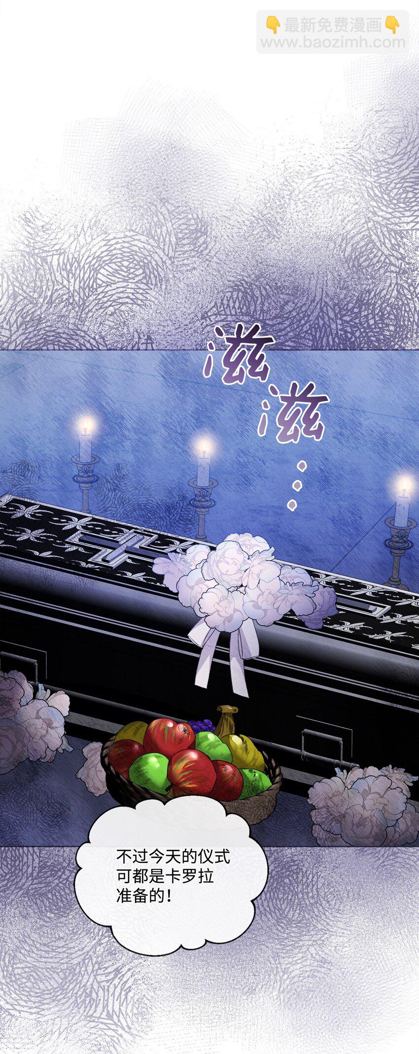 75 圈套(1/2)-第76话