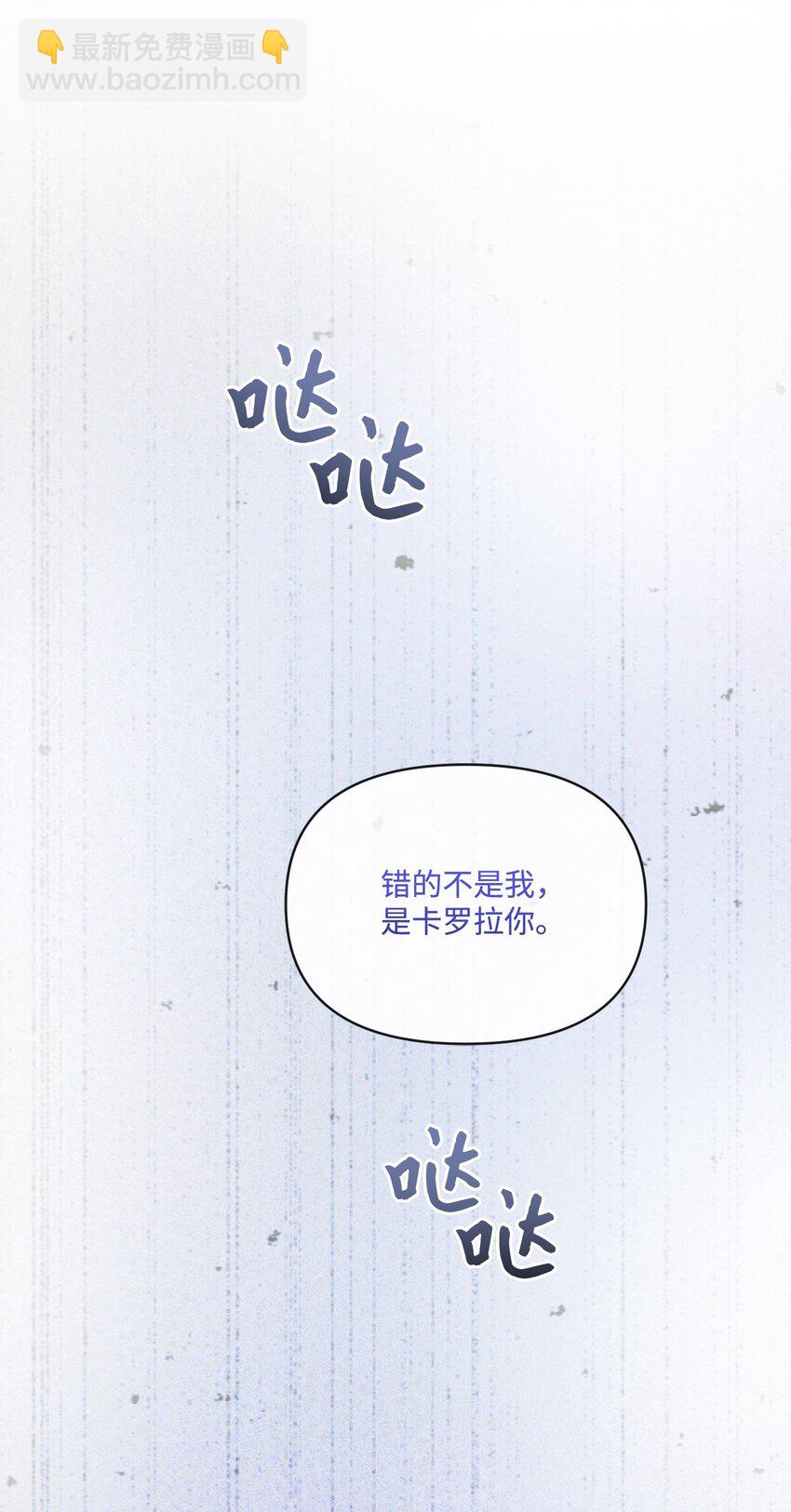 75 圈套(1/2)-第76话