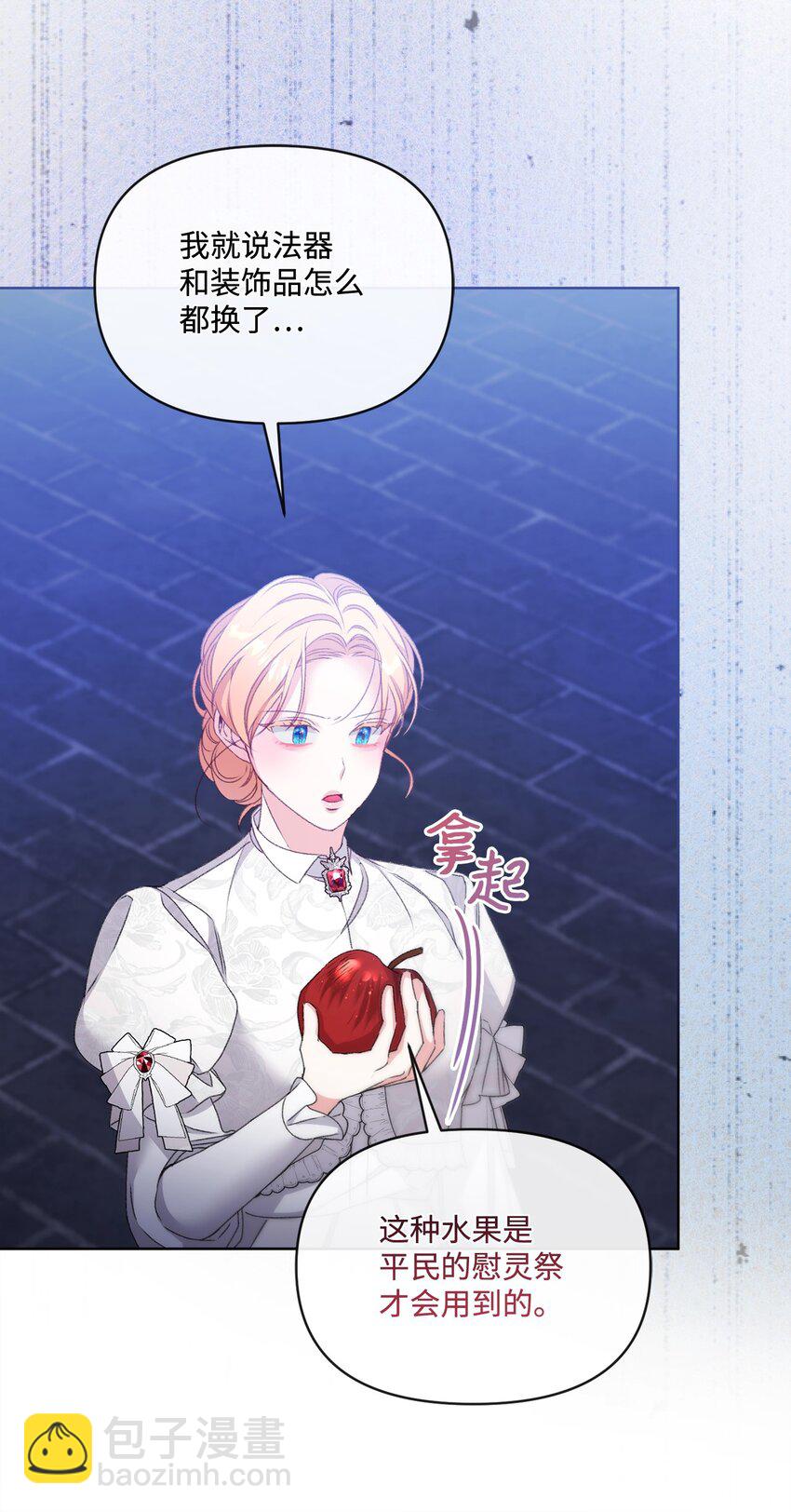 75 圈套(1/2)-第76话