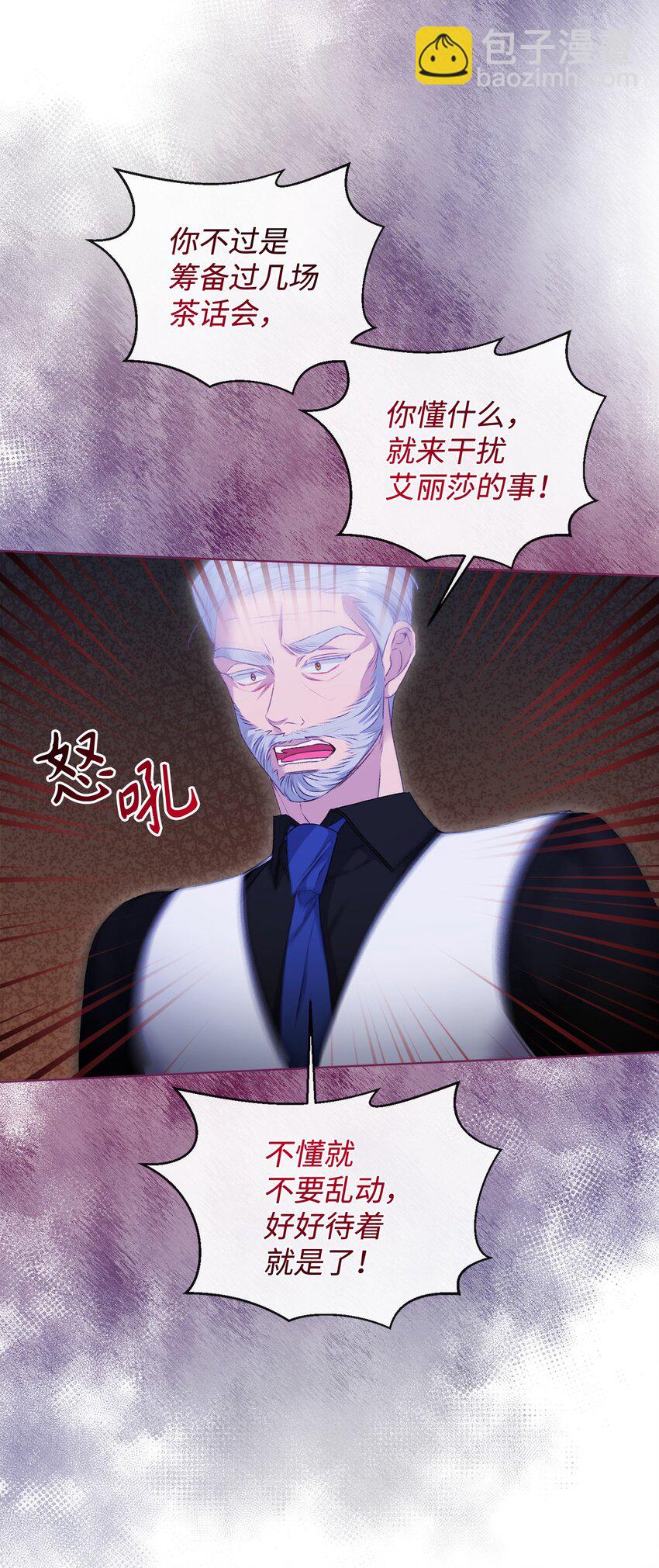 75 圈套(1/2)-第76话