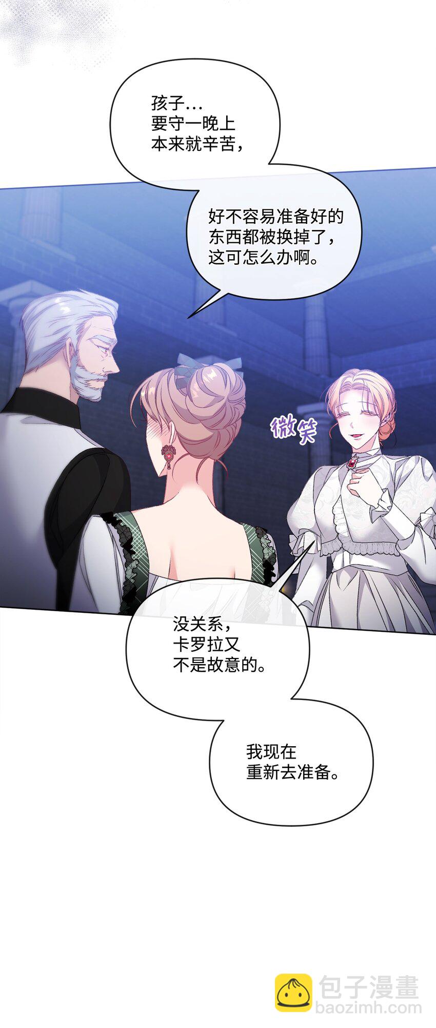 75 圈套(1/2)-第76话