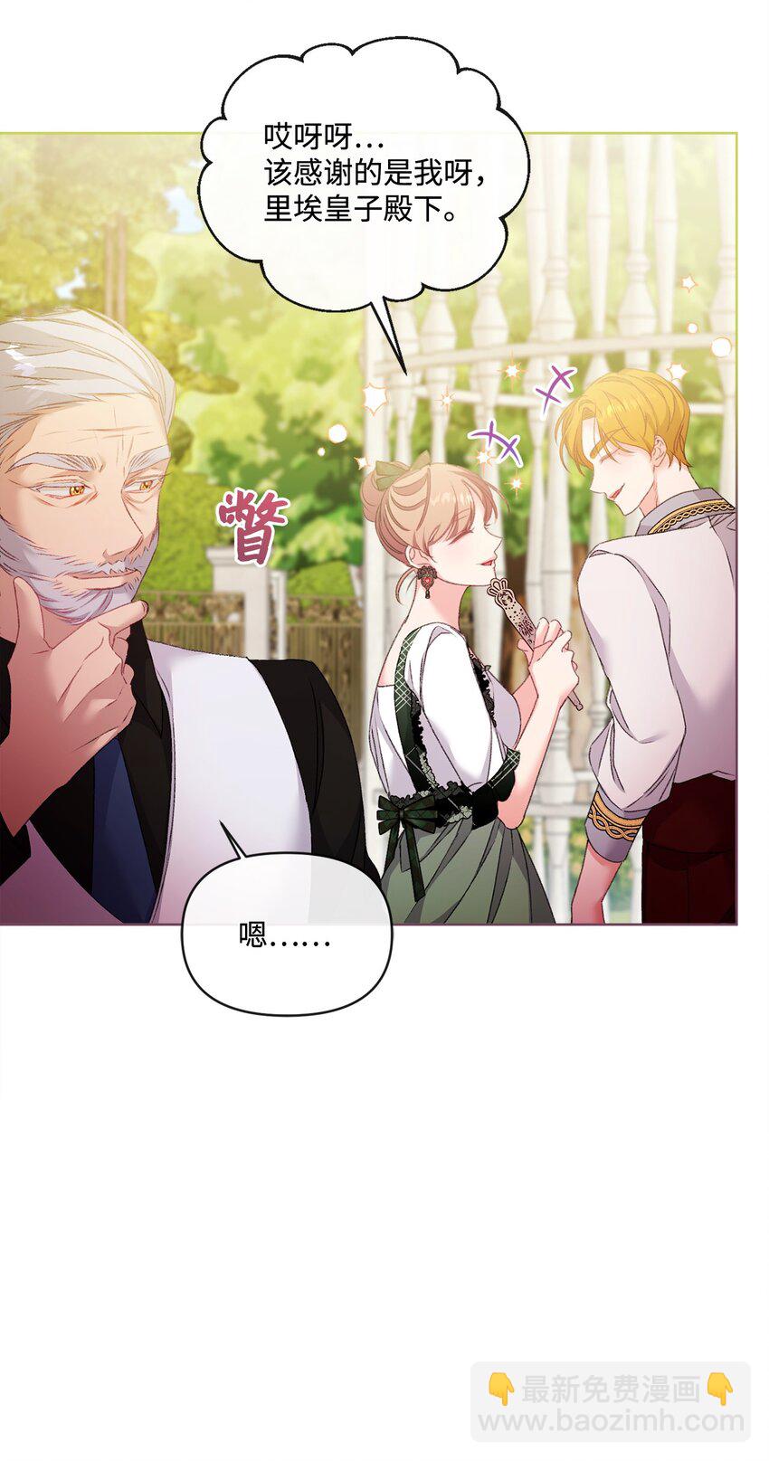 75 圈套(1/2)-第76话