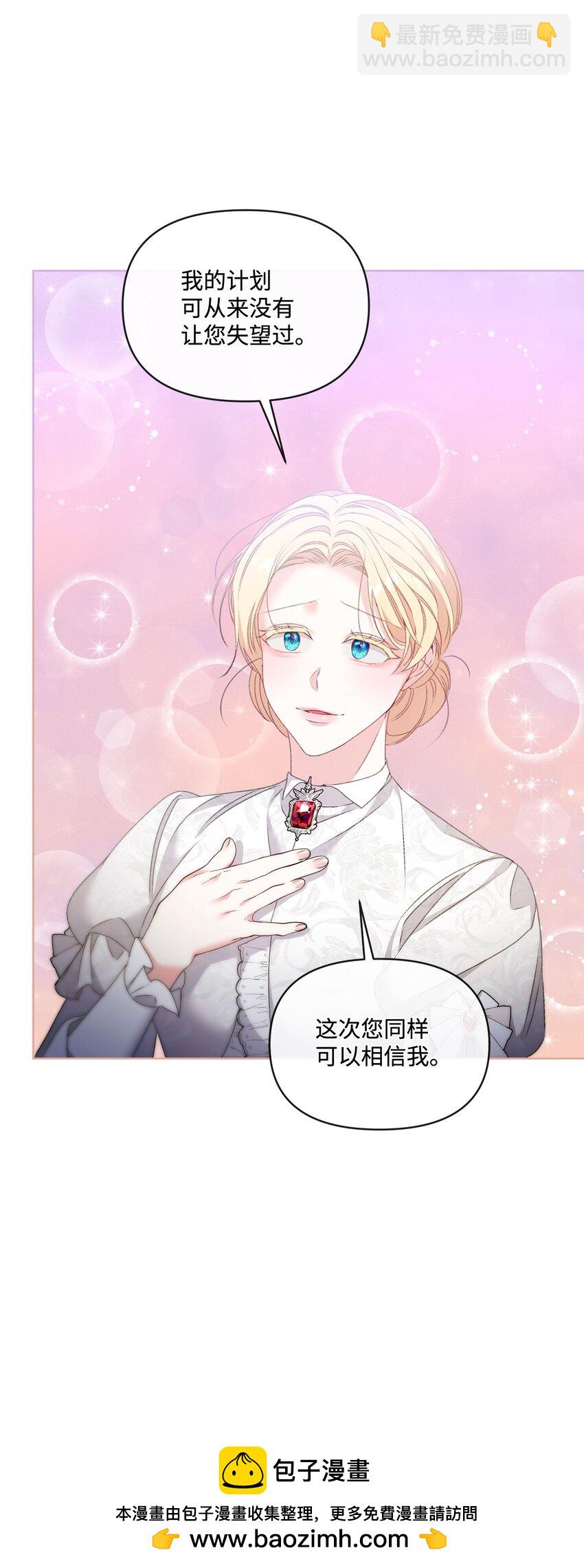 75 圈套(1/2)-第76话