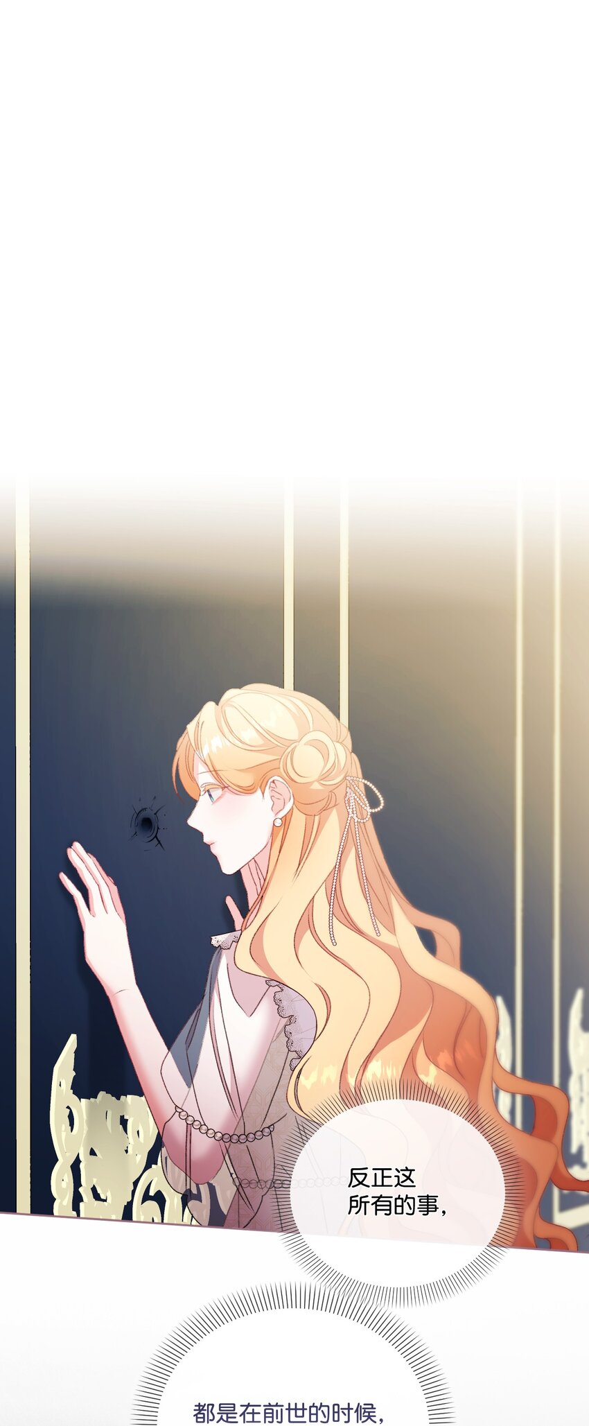 79 善后(1/2)-第80话