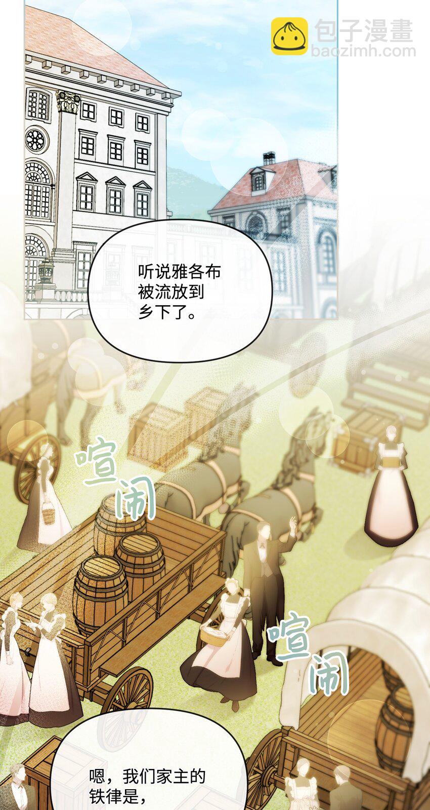 79 善后(1/2)-第80话