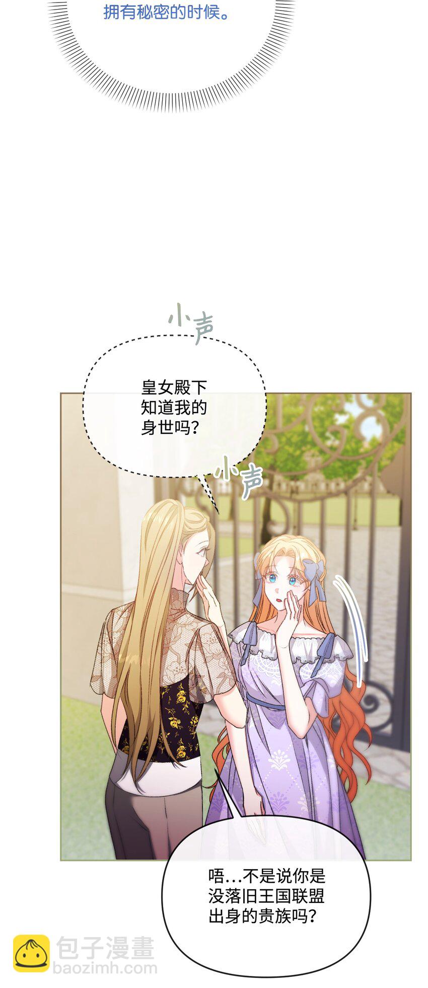 79 善后(1/2)-第80话