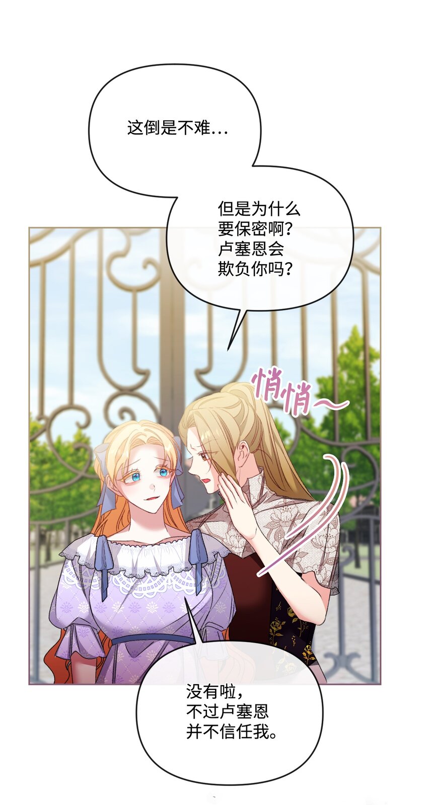 79 善后(1/2)-第80话