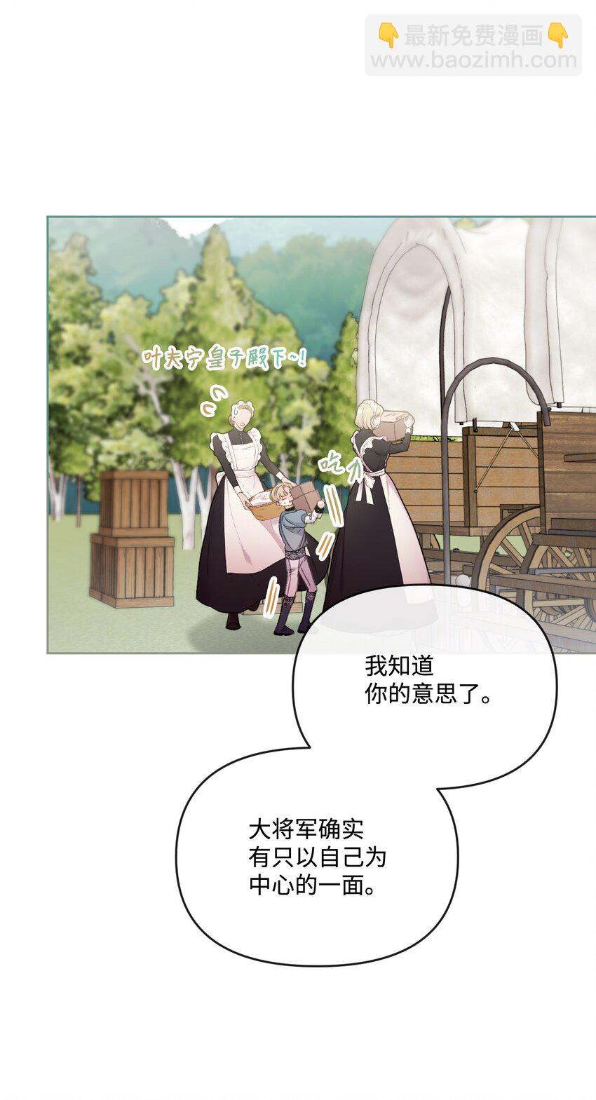 79 善后(1/2)-第80话