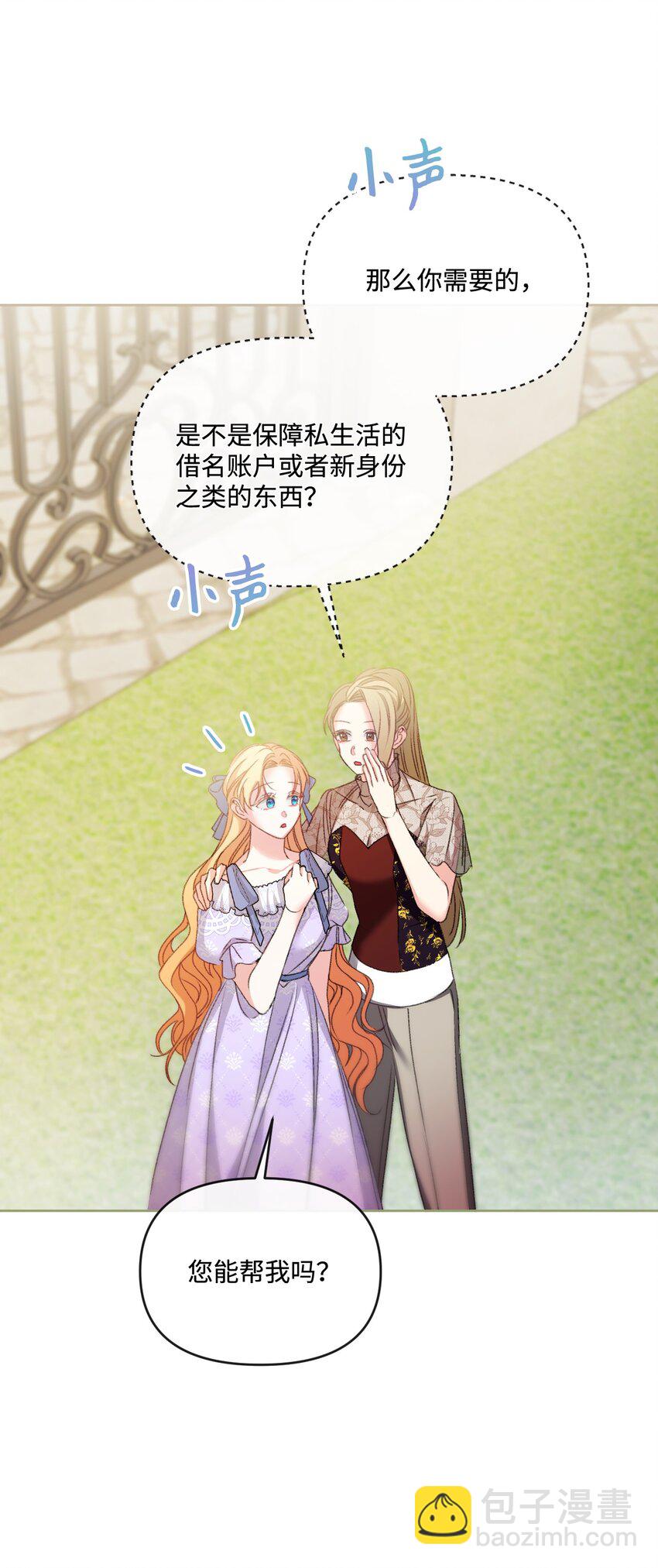 79 善后(1/2)-第80话