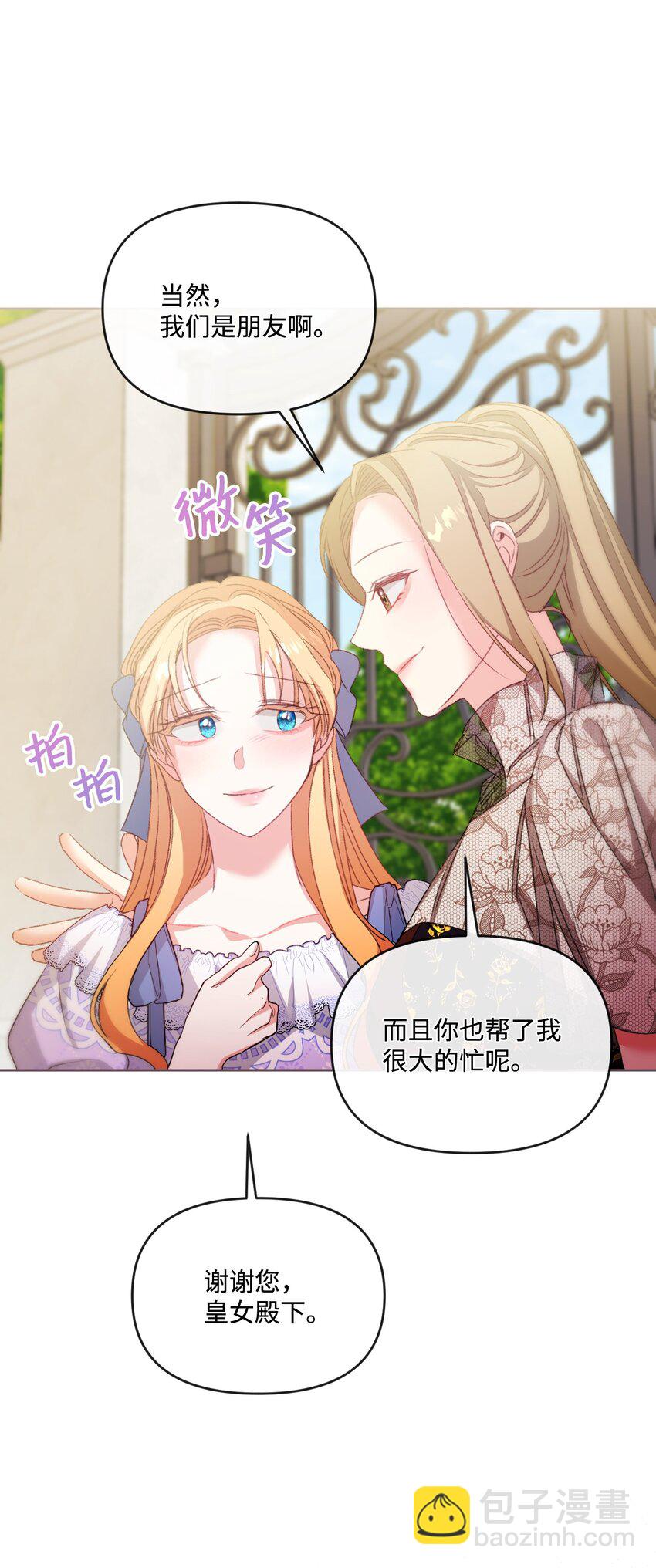 79 善后(1/2)-第80话