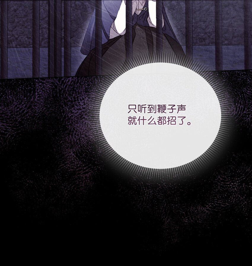 79 善后(1/2)-第80话