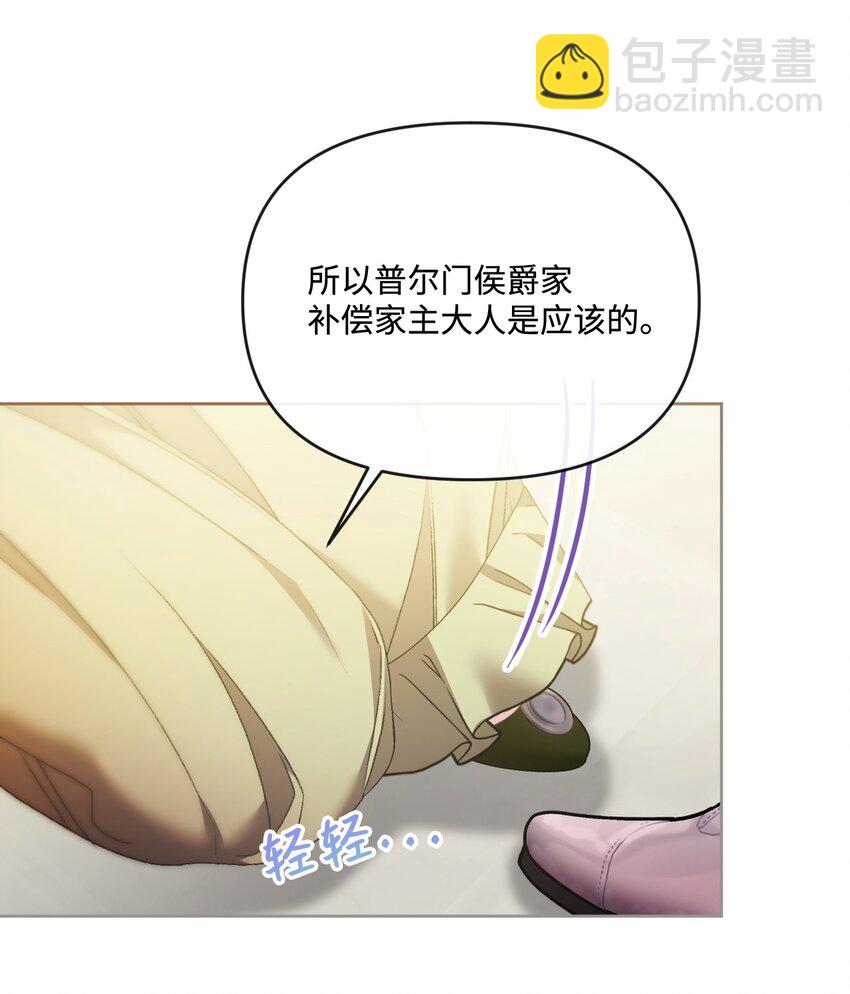 81 同样的心情(1/2)-第82话