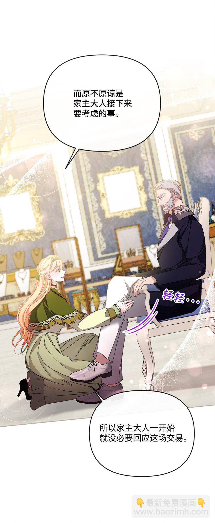 81 同样的心情(1/2)-第82话