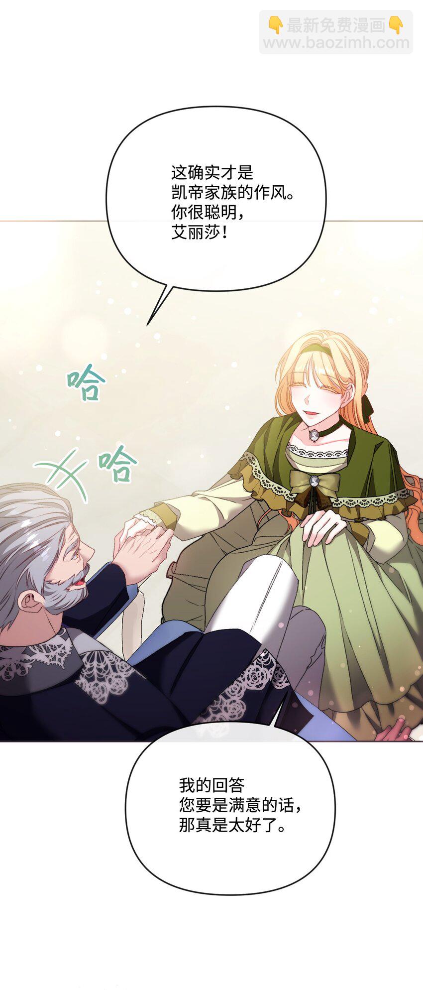 81 同样的心情(1/2)-第82话