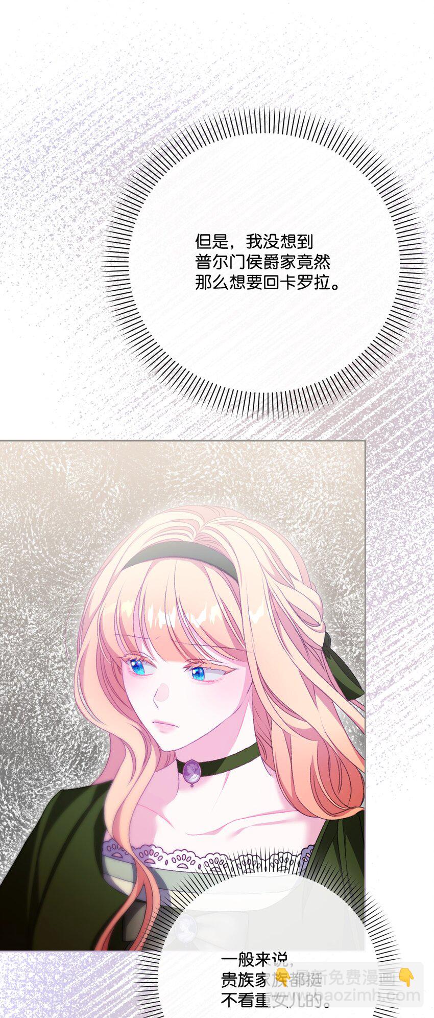 81 同样的心情(1/2)-第82话