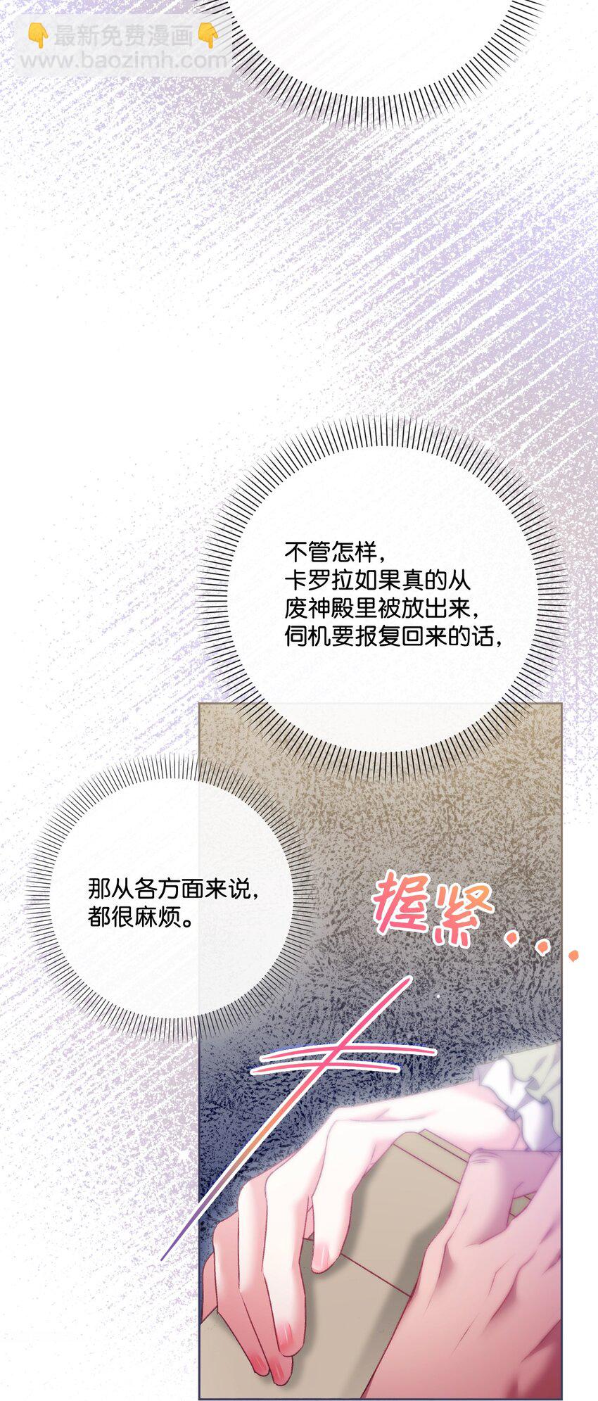 81 同样的心情(1/2)-第82话