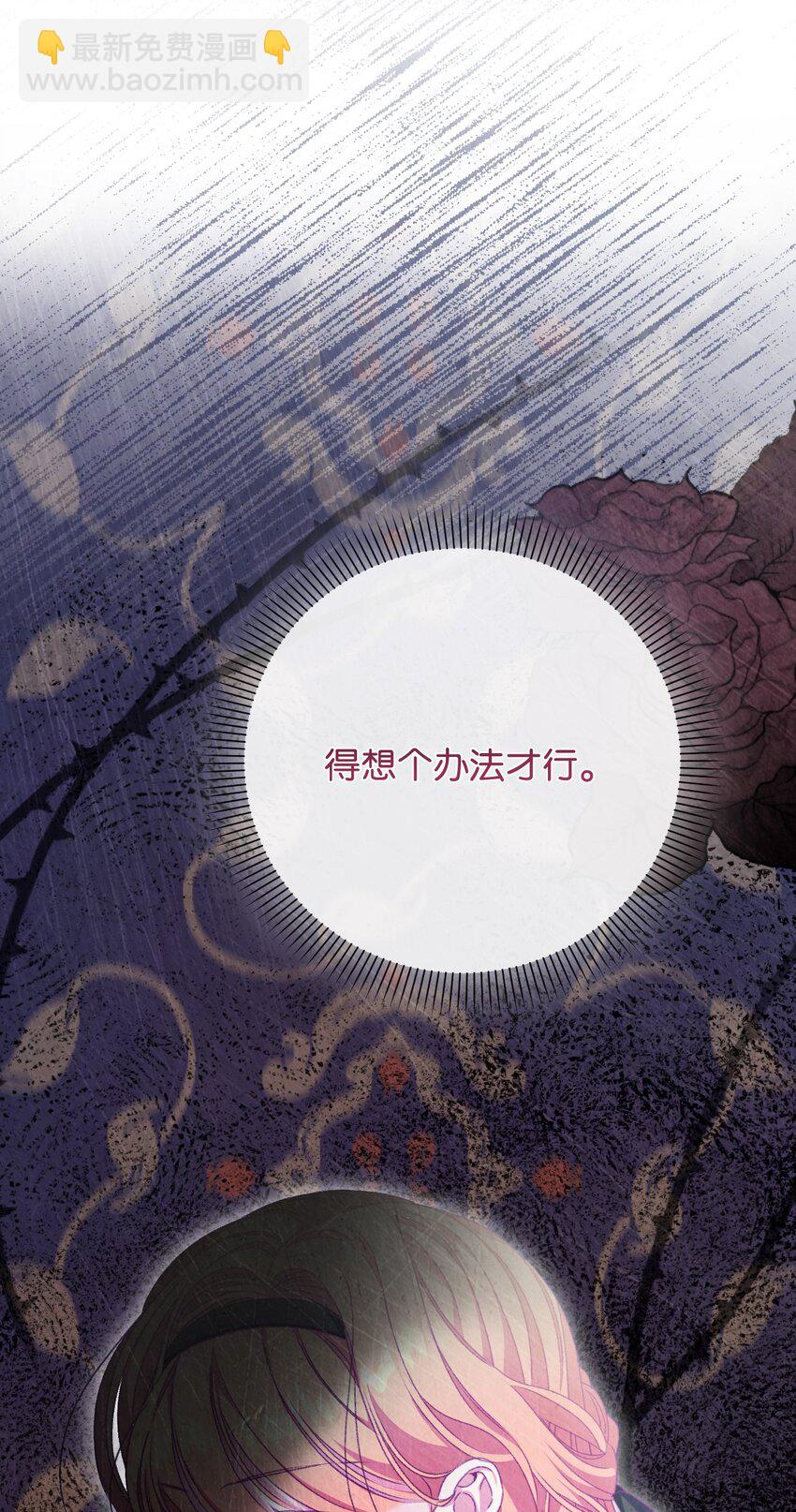 81 同样的心情(1/2)-第82话