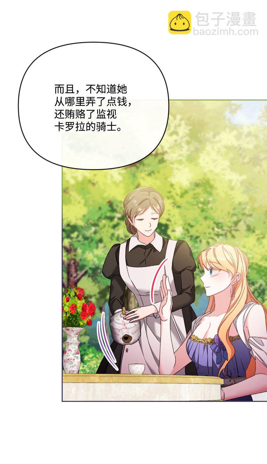 81 同样的心情(1/2)-第82话