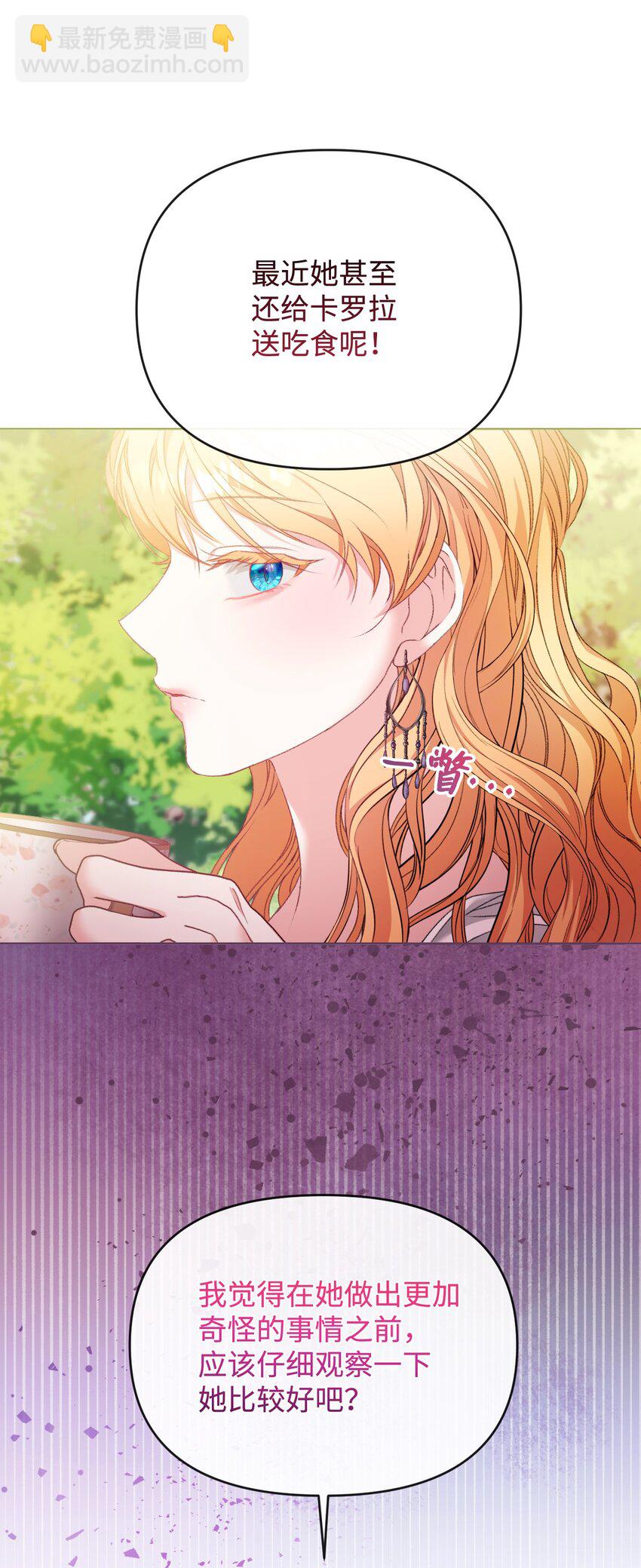 81 同样的心情(1/2)-第82话