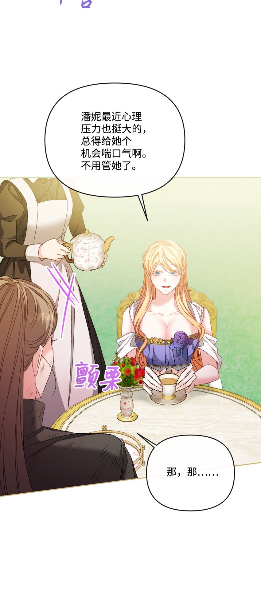 81 同样的心情(1/2)-第82话