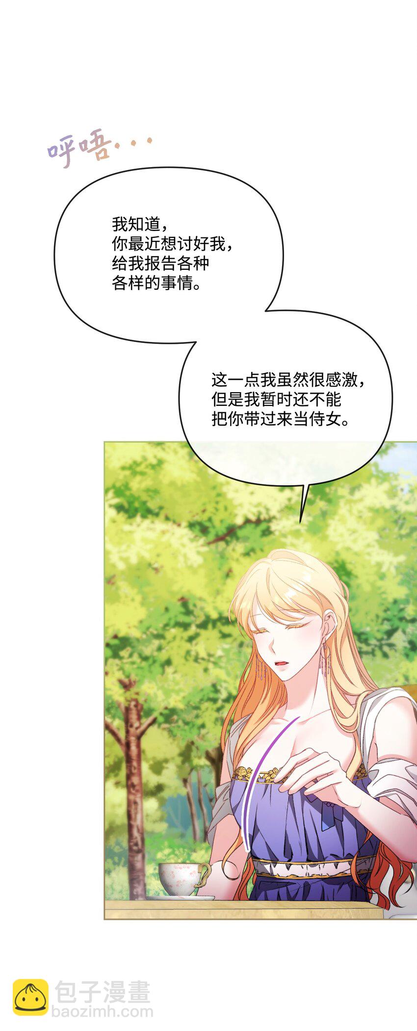 81 同样的心情(1/2)-第82话