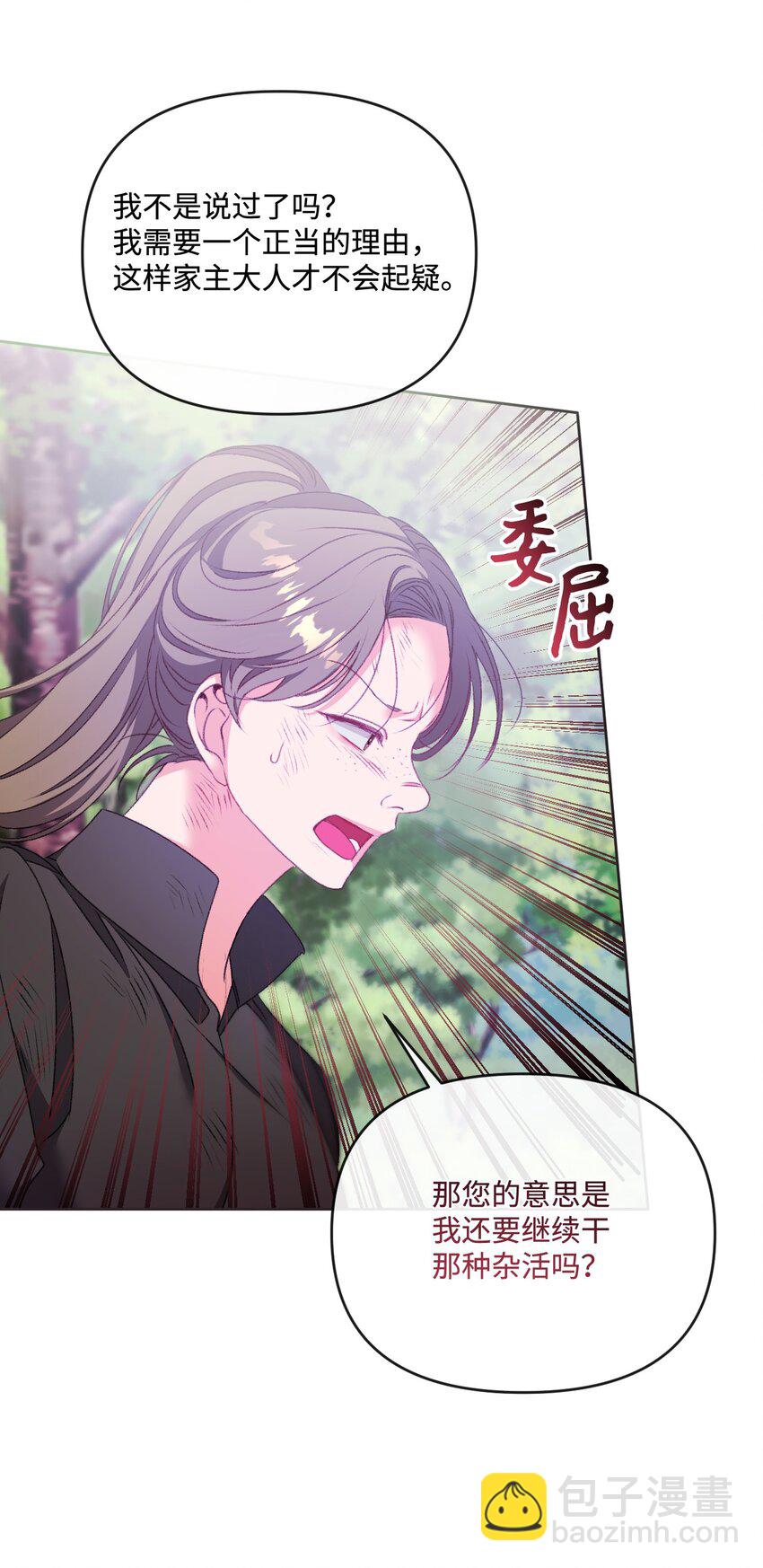 81 同样的心情(1/2)-第82话