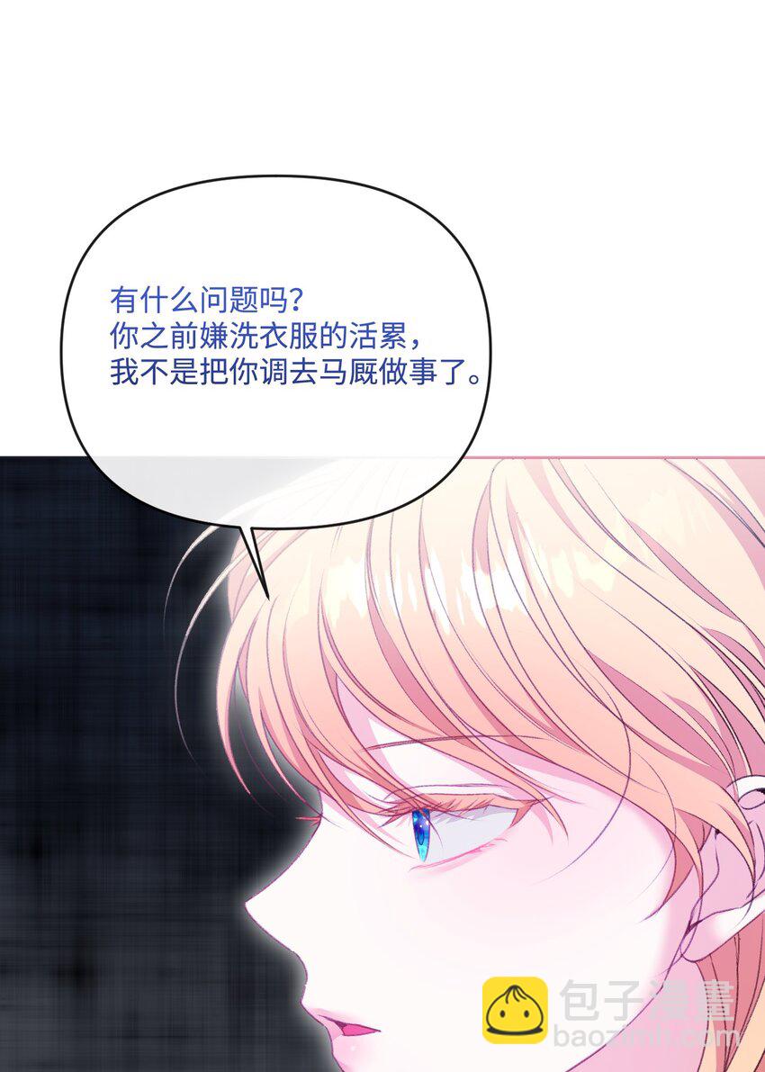 81 同样的心情(1/2)-第82话