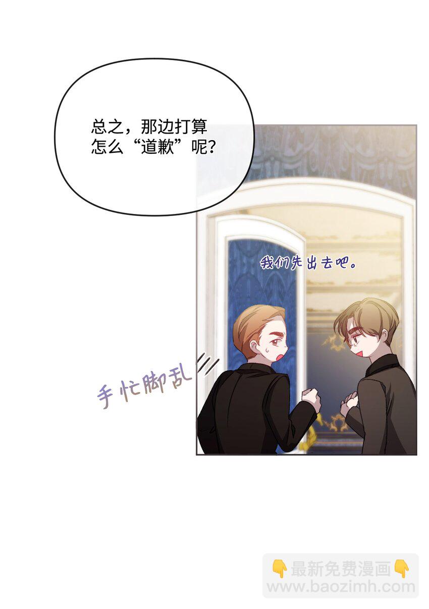 81 同样的心情(1/2)-第82话