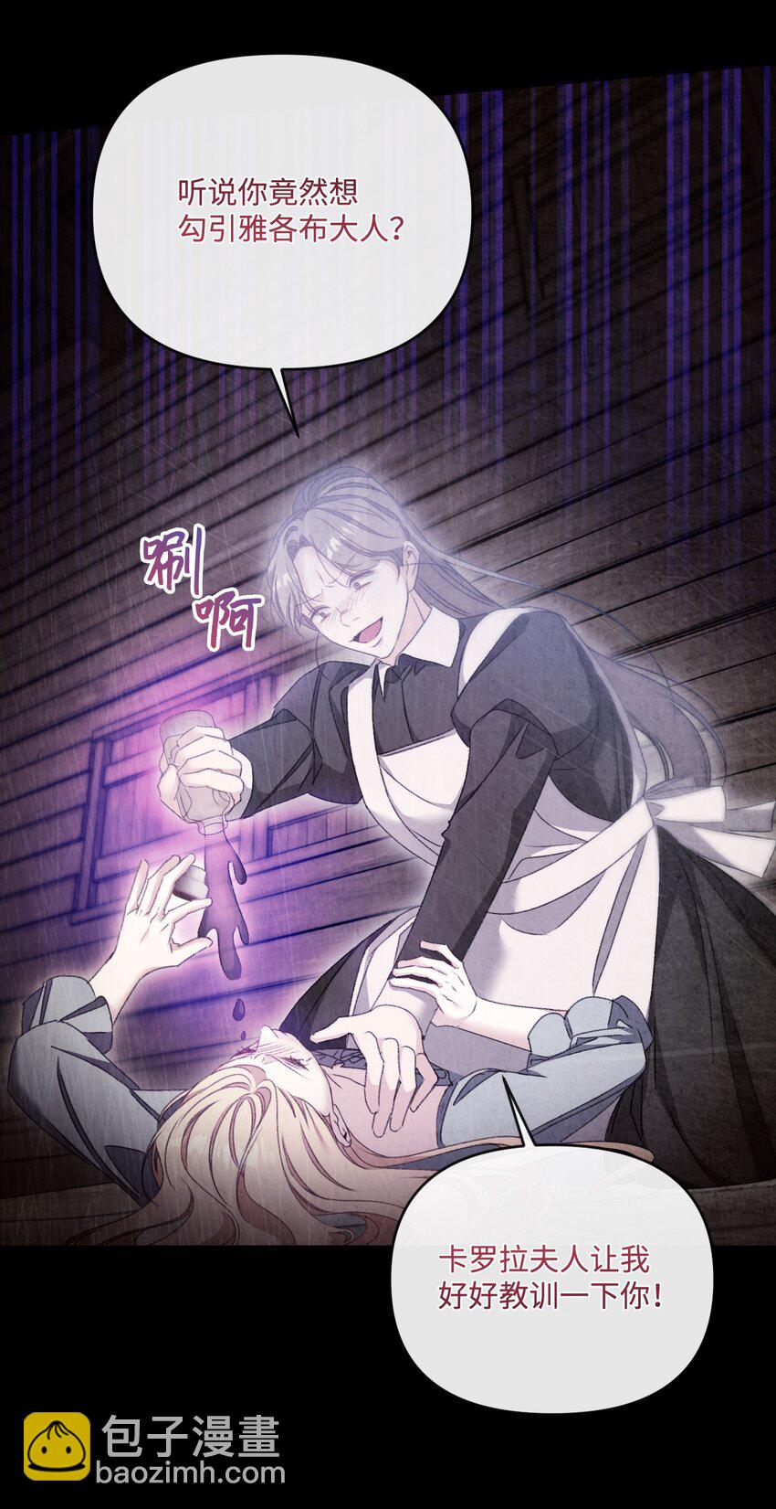 81 同样的心情(1/2)-第82话