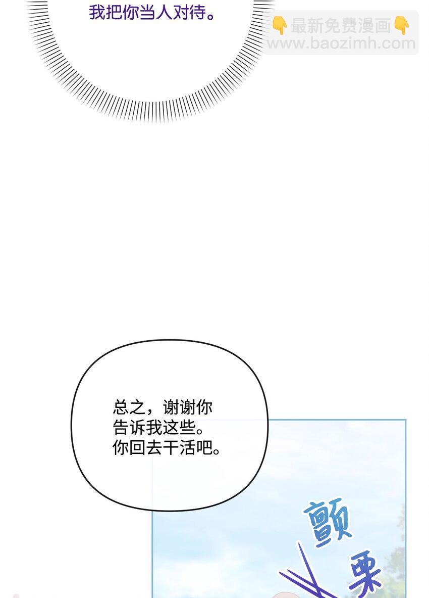 81 同样的心情(1/2)-第82话