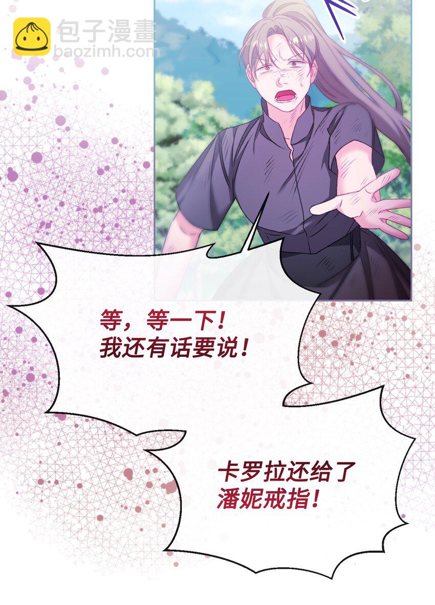 81 同样的心情(1/2)-第82话