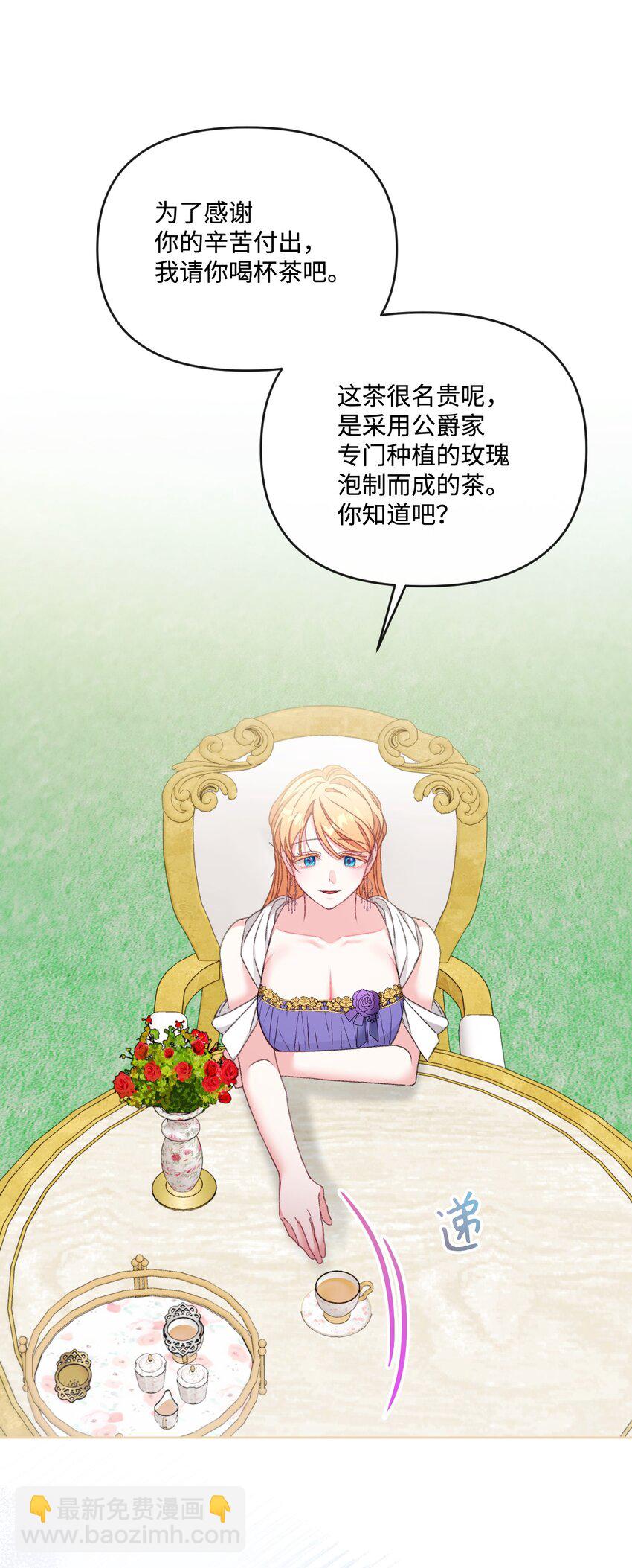 81 同样的心情(1/2)-第82话