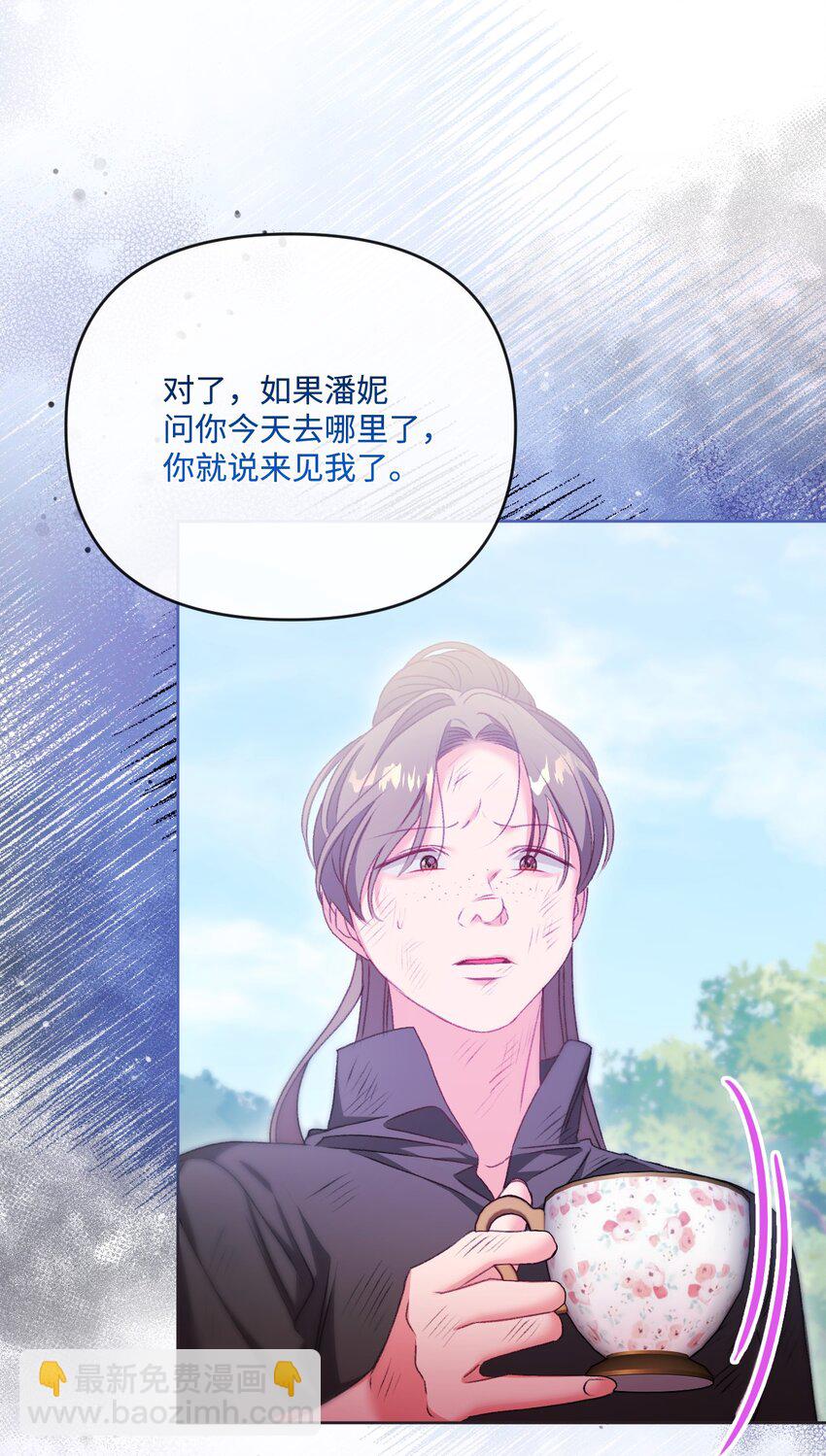 81 同样的心情(1/2)-第82话